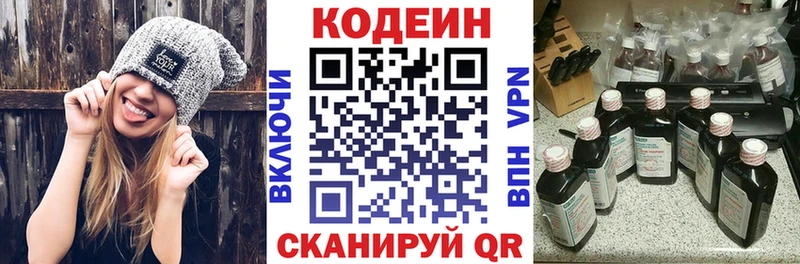 Codein напиток Lean (лин) мега ONION Тюмень