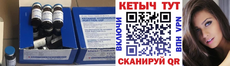 КЕТАМИН ketamine  где купить наркоту  кракен как зайти  Тюмень 
