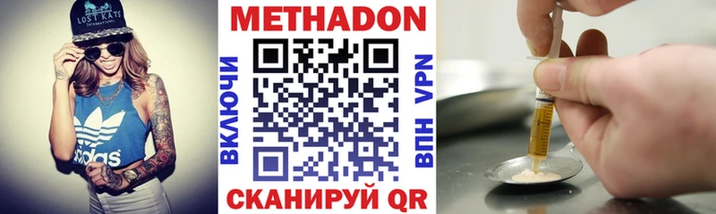 наркотики  Тюмень  МЕТАДОН белоснежный 